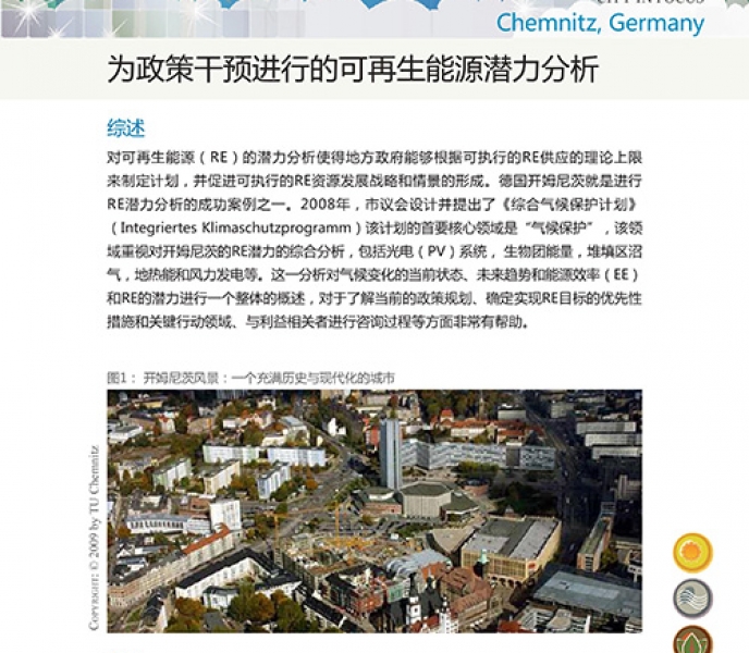 ICLEI-IRENA Case studies: Chemnitz, Germany (Chinese)